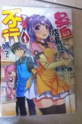 【青文】1枚金幣脫胎換骨的冒險者生活（1）（2）預購/眾利書店CLbook 歷史價格詳細信息