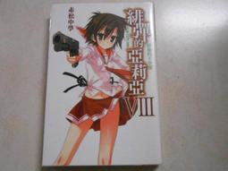 森林二手書(10412 2*SL3)穿越時空的龍王與邁向滅亡的魔女之國I 歷史價格詳細信息