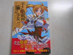 千之魔劍與盾之少女1-6 │東立│川口士│6冊合售│無章釘 歷史價格詳細信息