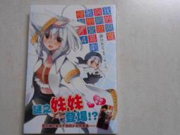 森林二手書(1041223 2*SP7)我的現實與網遊被戀愛喜劇侵蝕了2 藤谷 東立出版 歷史價格詳細信息