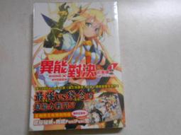 森林二手書(10412 2*SP9)緋彈的亞莉亞VI 歷史價格詳細信息