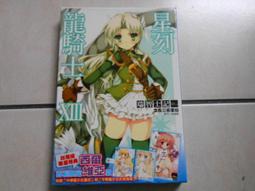 森林二手書(10412 2*SL3)Leading Blood 1 最強的血統 歷史價格詳細信息