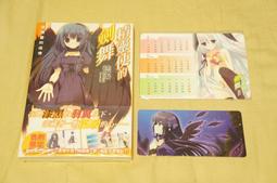 精靈使的劍舞 精靈舞踏祭 全（定價２２０元）．「送書套」．志瑞祐 歷史價格詳細信息