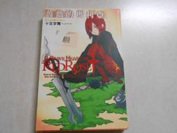 【森林二手書10504 位O3】《薔薇的瑪利亞IV LOVE’N’KILL》ISBN:9861748768│台灣角川 價格比較,價格查詢,歷史價格詳細信息