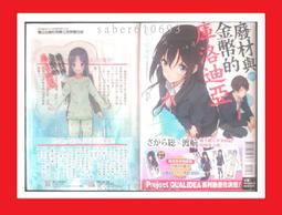 廢材與金幣的庫洛迪亞(限定版)全 特典：【千種姊妹】人形立牌精美PP書衣書籤卡，さがら総，渡航(Speakeasy)、仙 歷史價格詳細信息