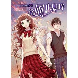 <建宏>當風止息時 01琉璃鬼殺/9789869151979 歷史價格詳細信息