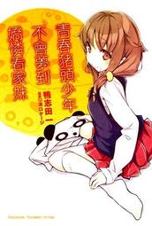 【永豐】角川小說 豬肝記得煮熟再吃 6  送書套(全新) 上市:2023/01/23 歷史價格詳細信息