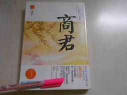 【森林二手書】10506 位N9《鎮河印：黃河鬼棺之1》ISBN:9867958640│水星文化│南派三叔 歷史價格詳細信息