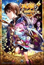 【永豐】 角川小說 男女之間存在純友情嗎？（不，不存在！） Flag 1. 送書套 (全新) 出版2022/02/21 歷史價格詳細信息