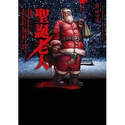 都市傳說8：聖誕老人【城邦讀書花園】 歷史價格詳細信息