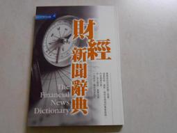 【森林二手書】10508  2*SJ8《手中都是星星》ISBN:9575707362│台灣東方出版社 │拉菲克．沙米 歷史價格詳細信息
