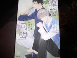 (東立出版)孤單一人的異世界攻略life.10等級至上主義的野獸們(首刷附錄版)2022/12/29全新書 歷史價格詳細信息