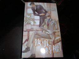 《威向出版_ME的創作》惡魔引路人外傳-八蓮涅，作者： 羅陵(含特典) 歷史價格詳細信息