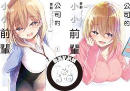 【東立】前輩有夠煩 3/預購/眾利書店 歷史價格詳細信息