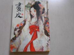 【森林二手書】10511 2*SH2《她是如何辦到的?成功自信女人私房書》 瑪嘉蓮.漢森.雪維茲 致富館 歷史價格詳細信息