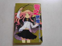 【森林二手書】10511 2*SH2《她是如何辦到的?成功自信女人私房書》 瑪嘉蓮.漢森.雪維茲 致富館 歷史價格詳細信息