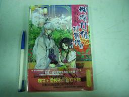 未拆封｜我可是露露莉滋‧霍華茲！身為公爵之女兼準皇太子妃的我要成為惡女～（全）｜長鴻｜語末妍｜無劃記、無破損 歷史價格詳細信息