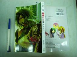 二手書~御風而上~嚴長壽~著 歷史價格詳細信息