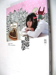 【萬金喵二手書店】《學長。瑪琪朵/著。城邦》#S01HYD 歷史價格詳細信息