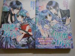 【森林二手書】10603 2*SM2 全新書《人氣妹妹與受難的我1》夏綠  東立 歷史價格詳細信息