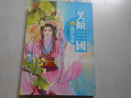 【森林二手書】10601 2*SO8《我與一乃的遊戲同好會活動日誌 其之一 極為私人的世界終結方式》葉村哲 東立 歷史價格詳細信息