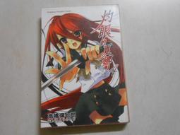 【森林二手書】10601 2*SO8《我與一乃的遊戲同好會活動日誌 其之一 極為私人的世界終結方式》葉村哲 東立 歷史價格詳細信息