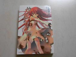 【森林二手書】10601 2*SO8《我與一乃的遊戲同好會活動日誌 其之一 極為私人的世界終結方式》葉村哲 東立 歷史價格詳細信息