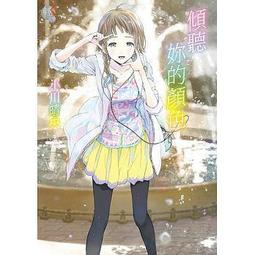 <建宏>妳在月夜裡閃耀光輝 9789864739356 歷史價格詳細信息