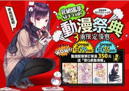 2017 尖端 台北國際動漫節 可愛無限★信封式收藏夾 共14款一整套 [每款40元] 歷史價格詳細信息