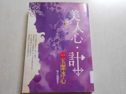 【高寶】人心使用說明書/預購/眾利書店CLbook 歷史價格詳細信息