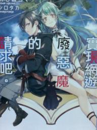 懷舊租書店@@青文~~實現網遊廢惡魔的請求吧@@初心音コマ17/2/16 價格比較,價格查詢,歷史價格詳細信息