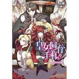 <建宏>附書套(限定版)為了拯救世界的那一天 –Qualidea Code– (2)/4712961075572 歷史價格詳細信息