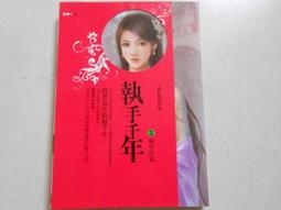 【森林二手書】10602 位I7《逆世紀1 時之守護者》公子小白 鮮鮮文化 歷史價格詳細信息