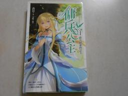 【森林二手書】10602 位I7《逆世紀1 時之守護者》公子小白 鮮鮮文化 歷史價格詳細信息