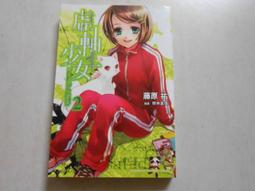 【角川】虛位王權 (2) 龍與碧藍深海之間/眾利書店CLbook 歷史價格詳細信息