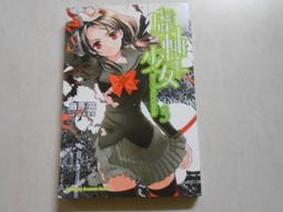 【角川】虛位王權 (2) 龍與碧藍深海之間/眾利書店CLbook 歷史價格詳細信息