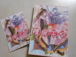 【森林二手書】10602 位O3《月影骨董鑑定帖1》古崎泉 台灣角川 歷史價格詳細信息