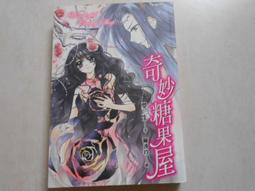 【森林二手書】10602 位O3《月影骨董鑑定帖1》古崎泉 台灣角川 歷史價格詳細信息