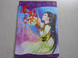 【森林二手書】10903 2*SQ3 《冒險史  小知堂  9789570405811  柯南‧道爾》 歷史價格詳細信息