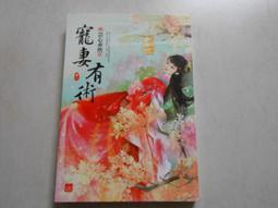 【森林二手書】10903 2*SQ3 《冒險史  小知堂  9789570405811  柯南‧道爾》 歷史價格詳細信息