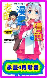 全新日影《老師與流浪貓》DVD 尾形一成 染谷將太 北乃綺 只要有你 人生就很有趣 歷史價格詳細信息