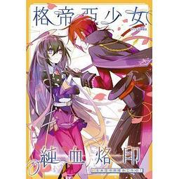 <建宏>在大雪封閉的山莊裡(東野圭吾)/9789573330325 歷史價格詳細信息
