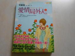 可愛淘愛的五顆星 附外盒-附書卡-共2本合售45 歷史價格詳細信息