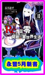 【永豐】青文小說  雖然不太清楚不過我好像轉生到異世界了 1 送書套 (全新包膜) 出版：2020/09/07 歷史價格詳細信息