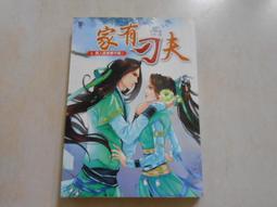 不乖-比標準答案更重要的事／侯文詠 歷史價格詳細信息