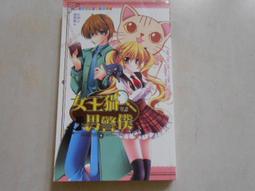 【森林二手書】10603 2*SR8《鍾馗1鬼王事件簿》暮辰 銘顯文化 歷史價格詳細信息