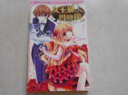 【森林二手書】10603 2*SR8《鍾馗1鬼王事件簿》暮辰 銘顯文化 歷史價格詳細信息