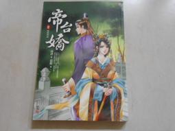 【森林二手書】10603 2*SR8《鍾馗1鬼王事件簿》暮辰 銘顯文化 歷史價格詳細信息