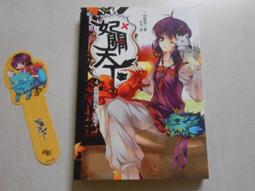 【森林二手書】《超完美! 日本鐵道旅遊計畫》ISBN:9868175151│西遊記文化（遠足文化）│Milly 歷史價格詳細信息