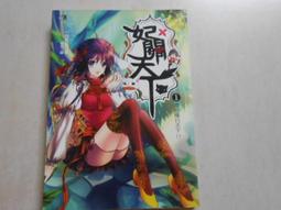 【森林二手書】10604 2*SS6《神曲奏界紅II》木神一郎   尖端出版 歷史價格詳細信息